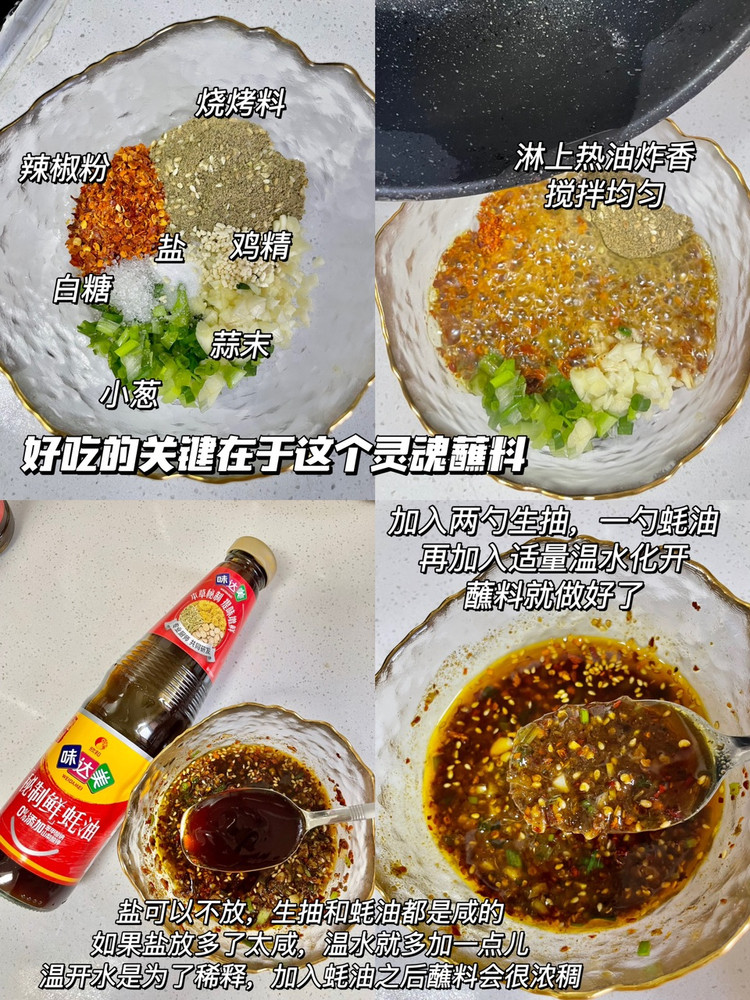 完美复刻夜市铁板烤豆腐图6