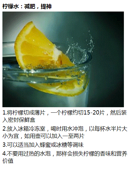 🍹9种柠檬水🍋搭配美白&痩身都有了💯果断get图6