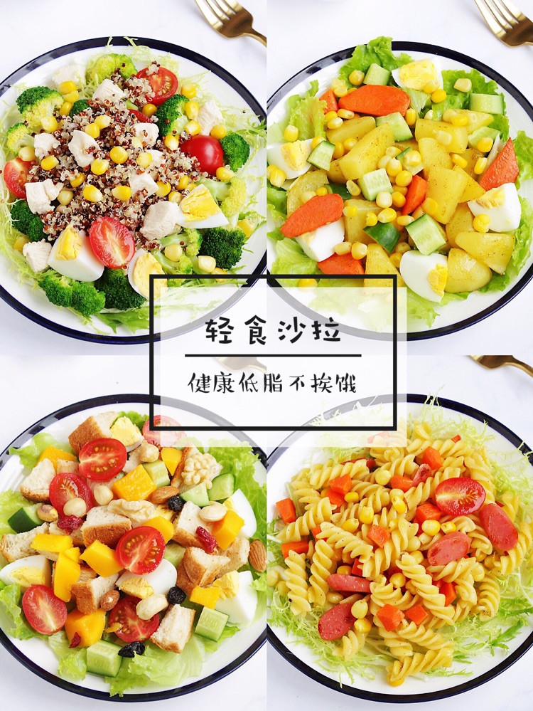 🥗健康低脂不挨饿，减肥期的4款轻食美味沙拉！图1