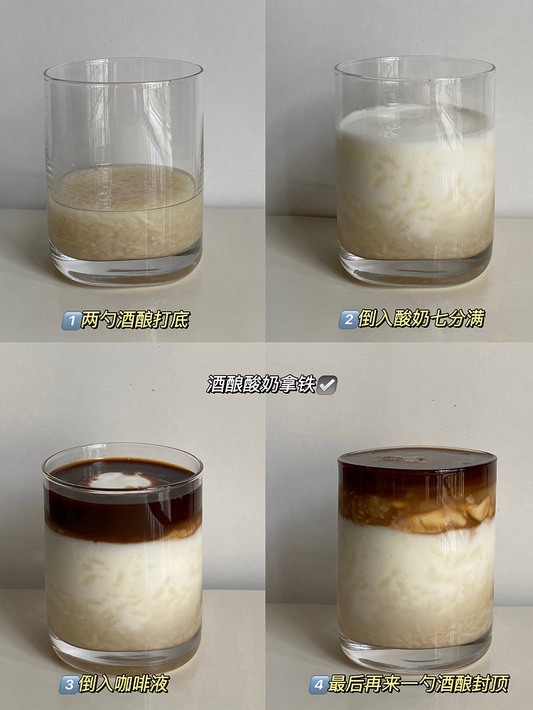 自制咖啡饮品！4种花式喝法！简单好喝图7