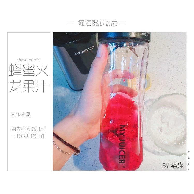 🍹 清肠胃排毒鲜果汁——蜂蜜红肉火龙果汁图7