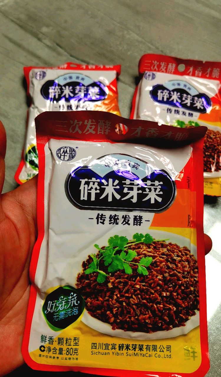 碎米芽菜蛋炒饭图2