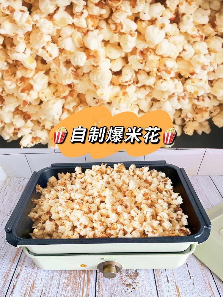 🍿️自制爆米花🍿️5⃣️分钟搞定💯香甜酥脆💯💯图1