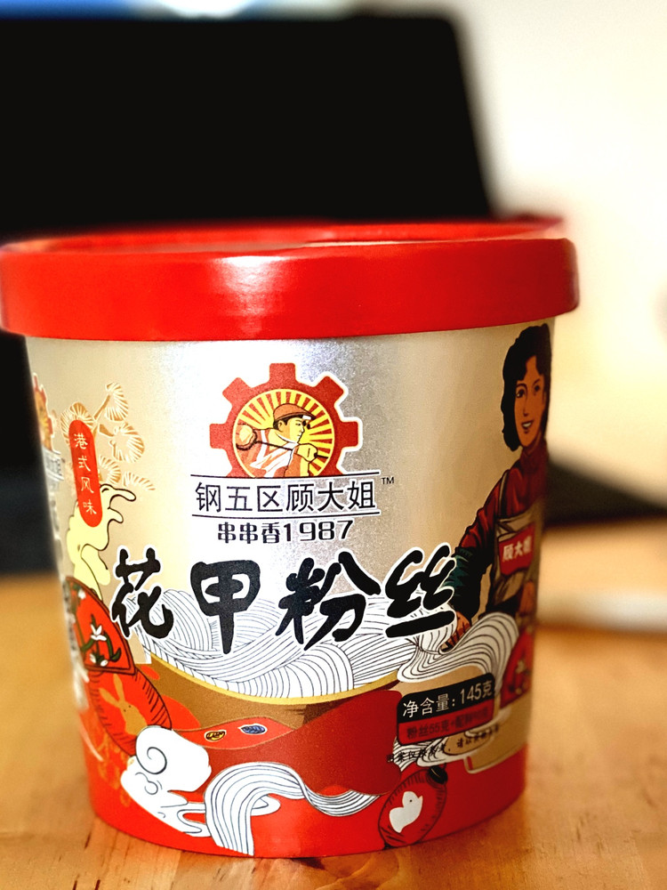 不值班的上午户外慢跑一小时回来就嘴馋😅闺蜜送的花甲粉太太太好吃啦😋真诚推荐~图1