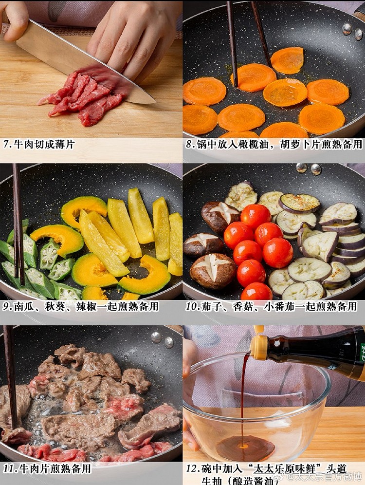 鲜味私房菜#浸蔬鲜拌面图4