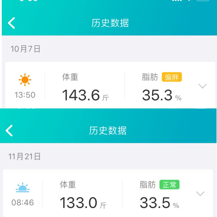 第一个阶段目标完成✅瘦了十斤 🎉图4