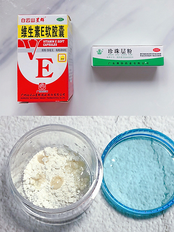 万能珍珠粉的多种美白用法！每天几块钱白成一道光！！图5