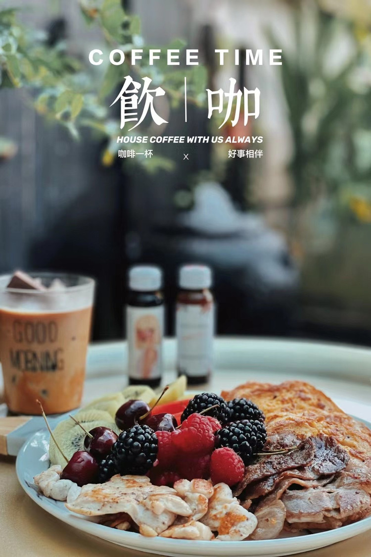 入秋后的第一份早餐🥣图1