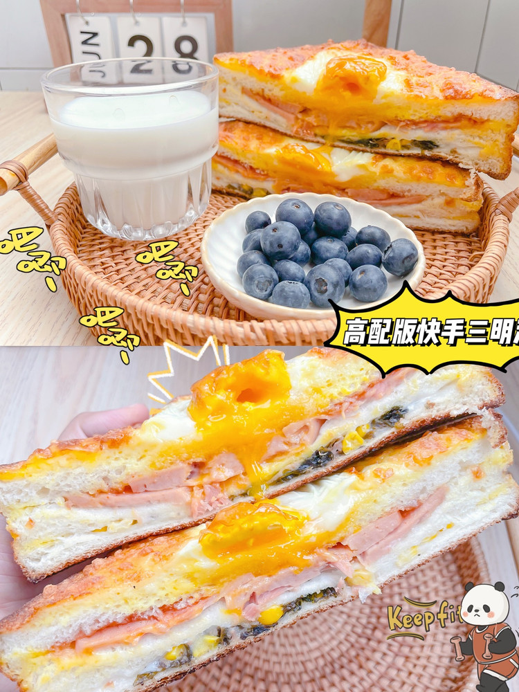 空气炸烤箱版三明治🥪|学会了还愁早餐吃什么吗？图2