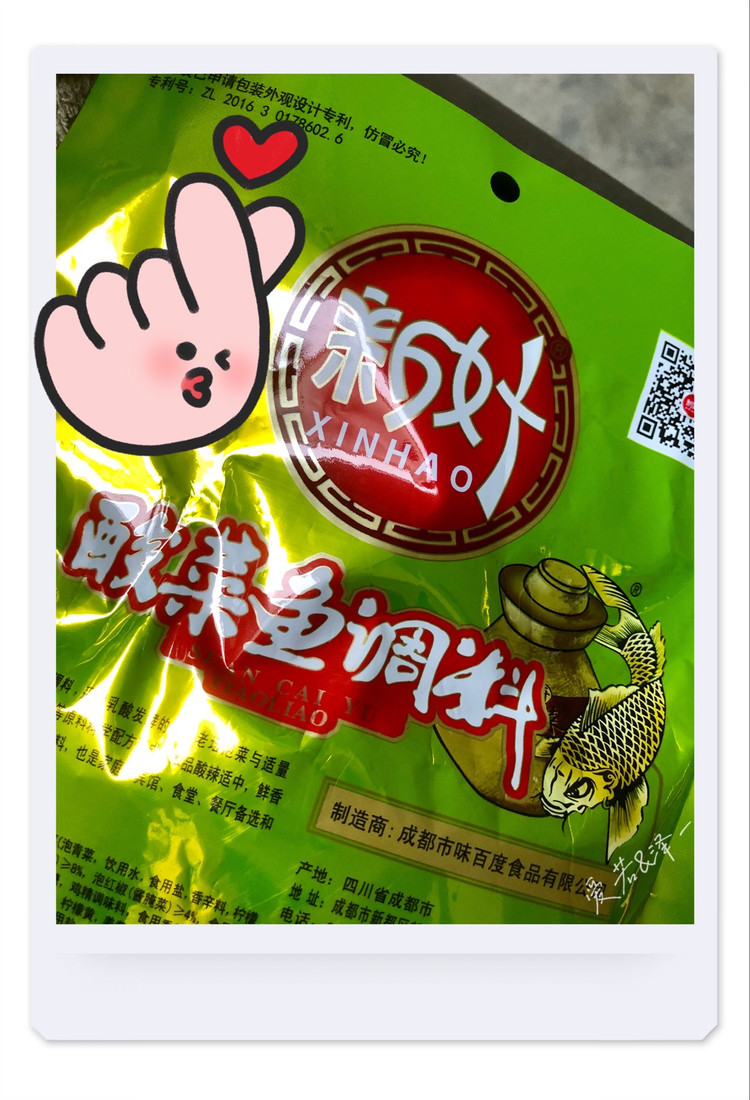 新好酸菜鱼调料