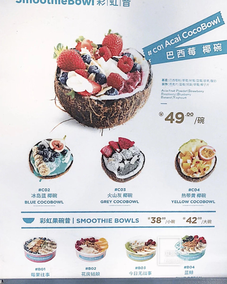 上海探店｜终于吃到了ins上爆红的椰子碗Cocobowl，一勺就圈粉！图4