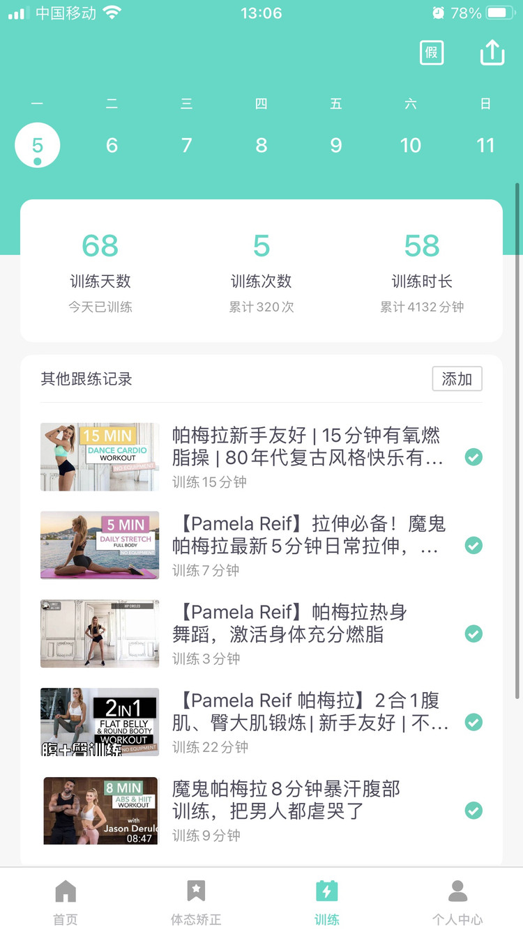 运动是为了可以放肆吃图3