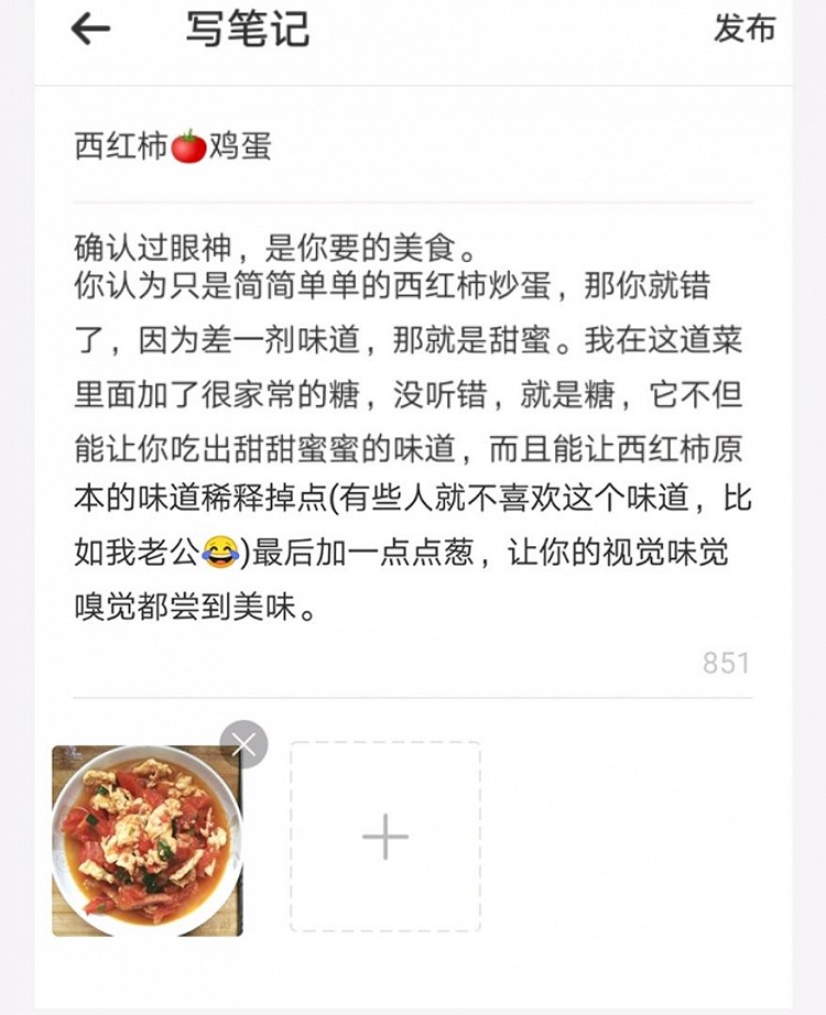 西红柿🍅鸡蛋(发不了心得，只能这样了😂)图2