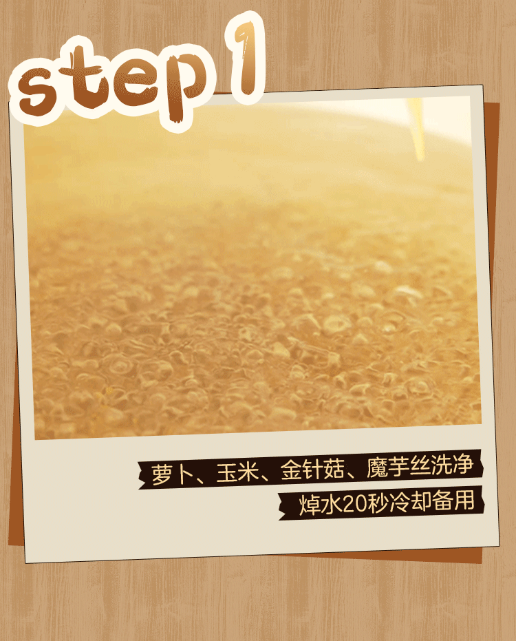 鲜味私房菜#关东煮图4