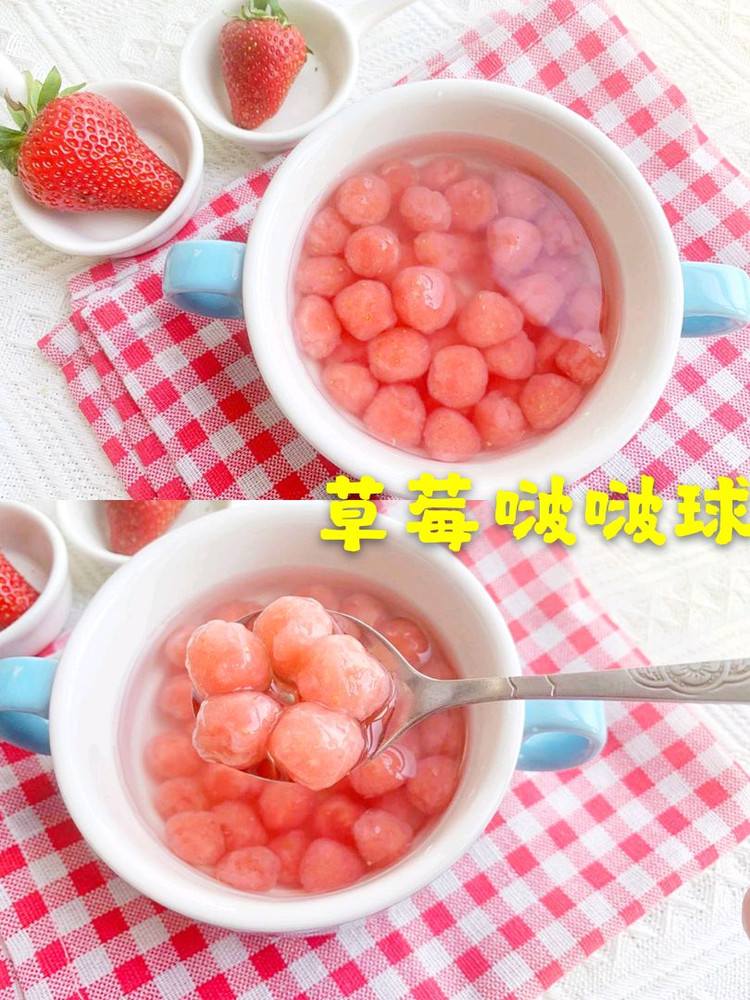 🍓草莓啵啵球，粉色的夏日甜品🌸🌸🌸图1