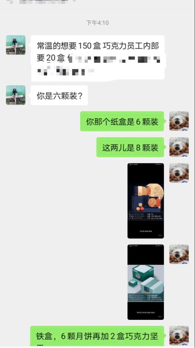 全网独家定制款马卡龙流心月饼图6