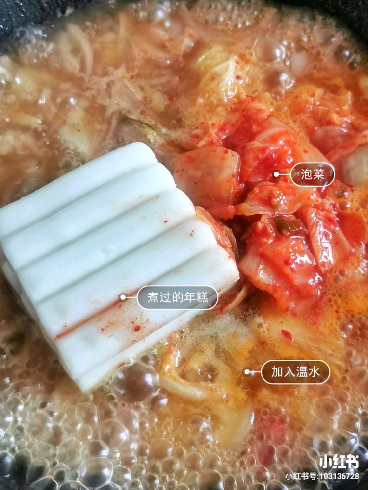 💯减脂早餐‼️韩式泡菜年糕‼️图5