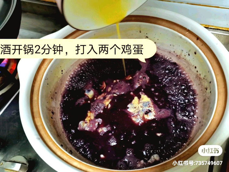 川红锦紫糯秘酿蛋花汤图5