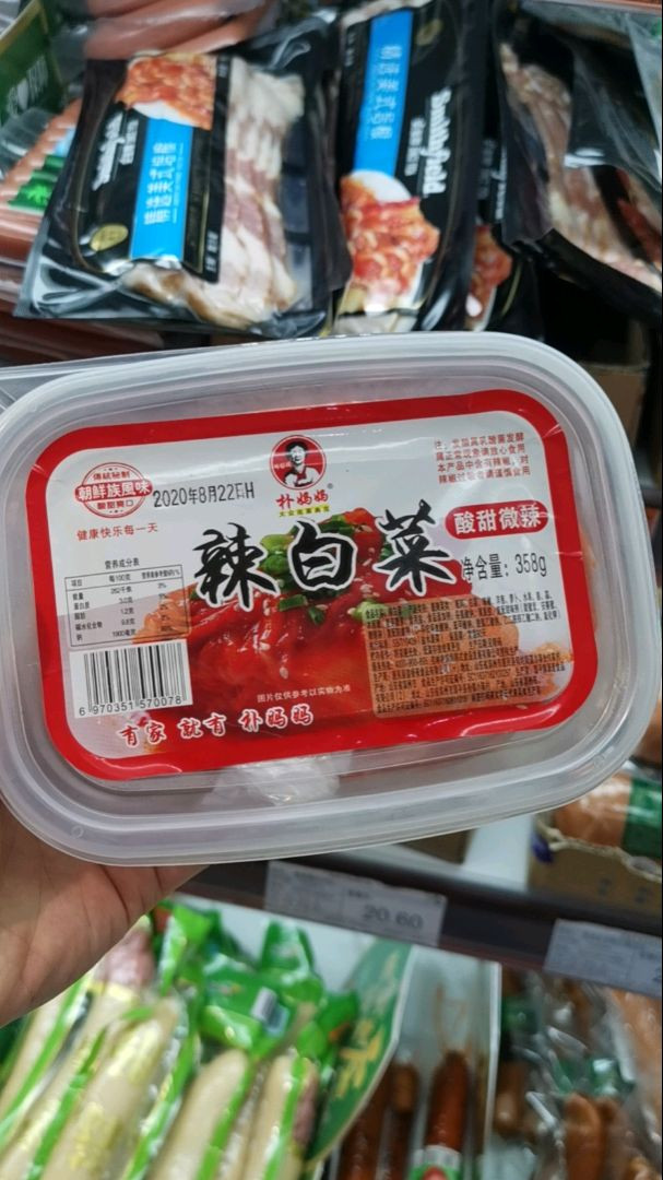 辣白菜炒五花肉图2