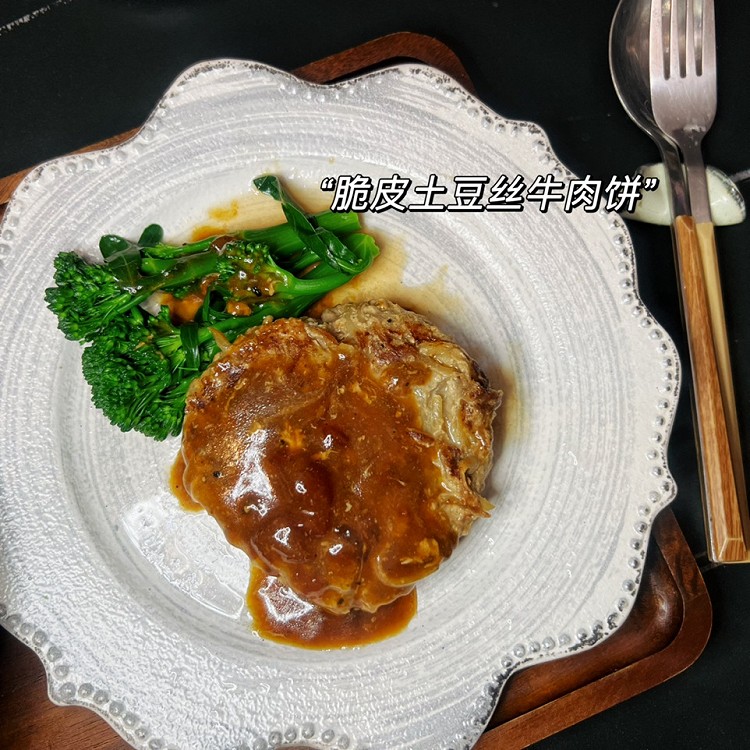 ◡̈⃝  🍎* ੈ✩‧₊˚ ᴍᴏʀɴɪɴg番茄疙瘩汤+脆皮土豆丝牛肉饼～图4