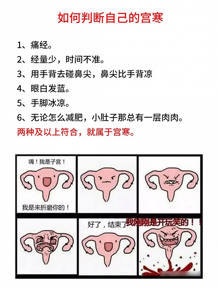 女人必须知道的姨妈常识‼️姨妈可以判断你的健康程度‼️图2