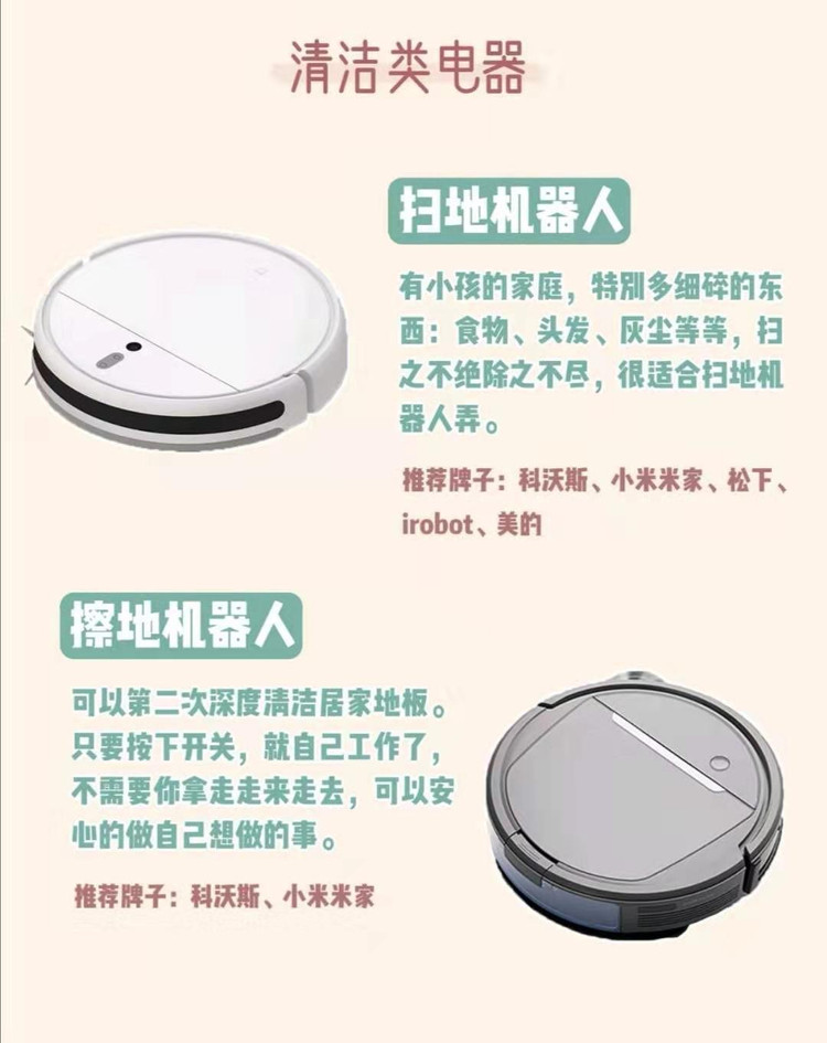 提升幸福感的家电，解放双手的家居神器图4