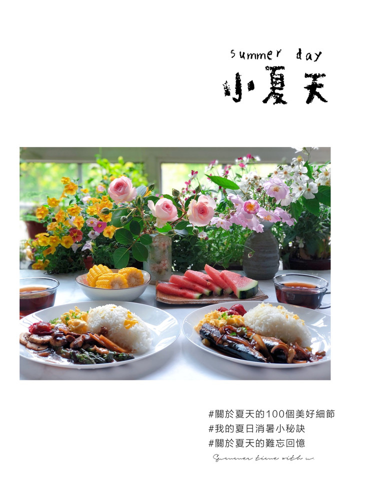 【四季定食】图6