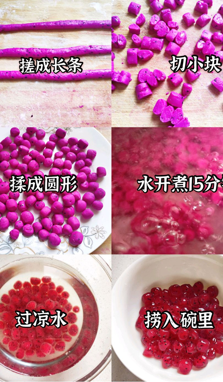 🔥软糯Q弹的火龙果阿达籽❗夏日甜品❗图5