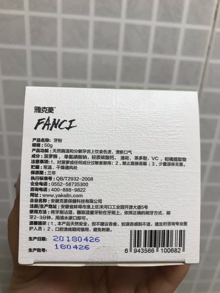 FANCI天然酶温和牙粉 孩子也可以用的牙粉图3