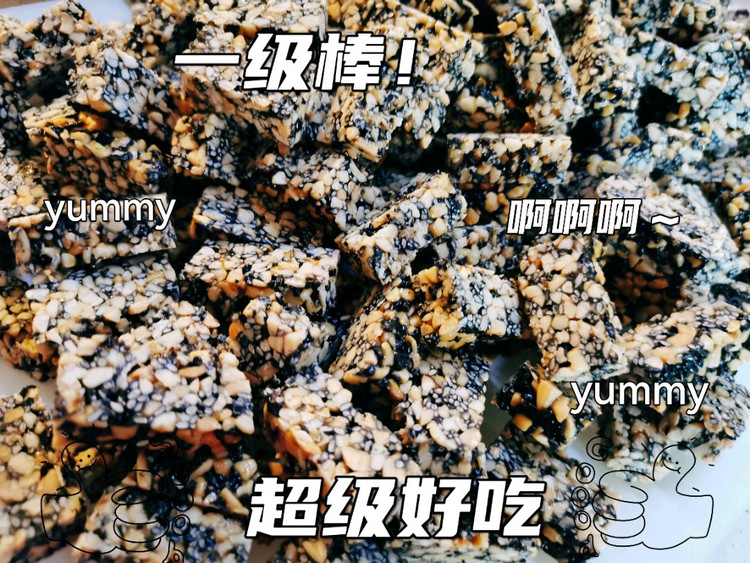 两种口味，混合坚果芝麻糖，花生芝麻糖图2