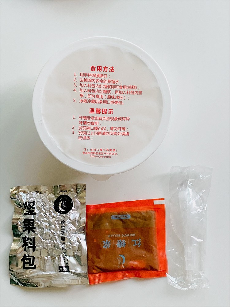 夏日最好吃的小甜品｜红糖冰粉图3