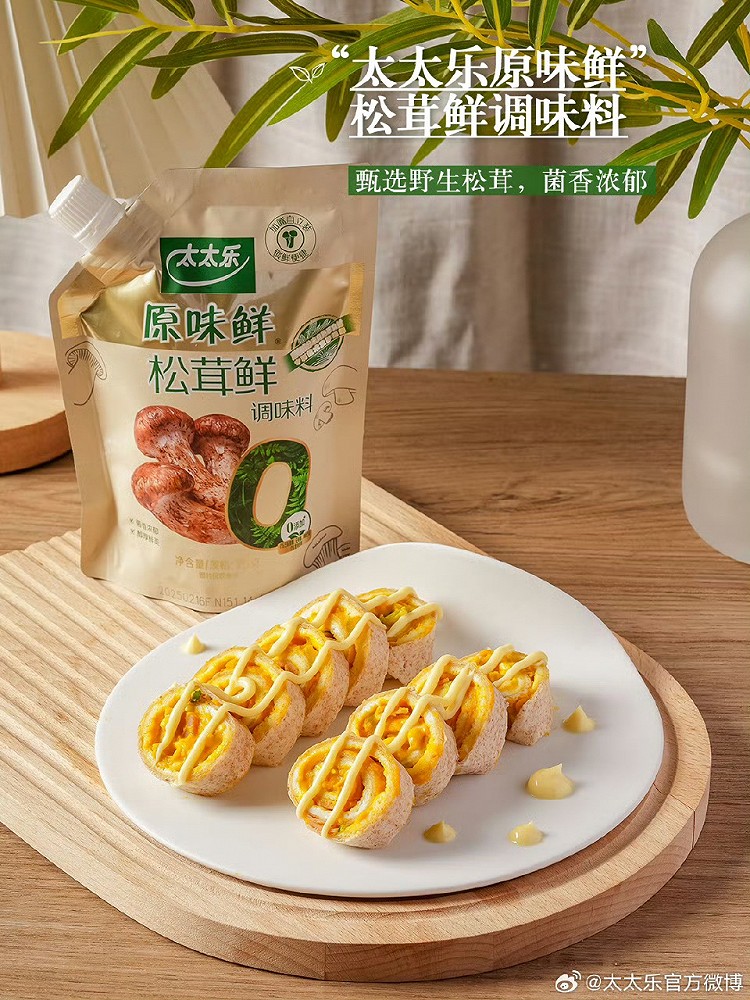 鲜味私房菜#南瓜沙拉芝士蛋卷饼图6