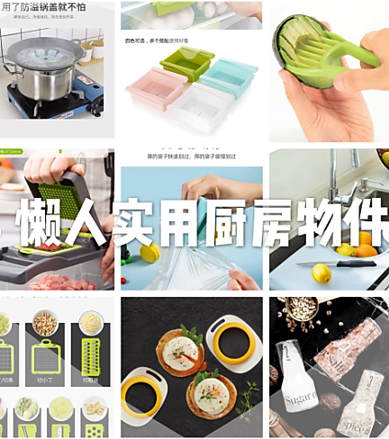 洁癖懒人厨房神器🙋‍♀️实用轻食工具！图1