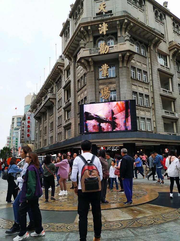 大天津图1