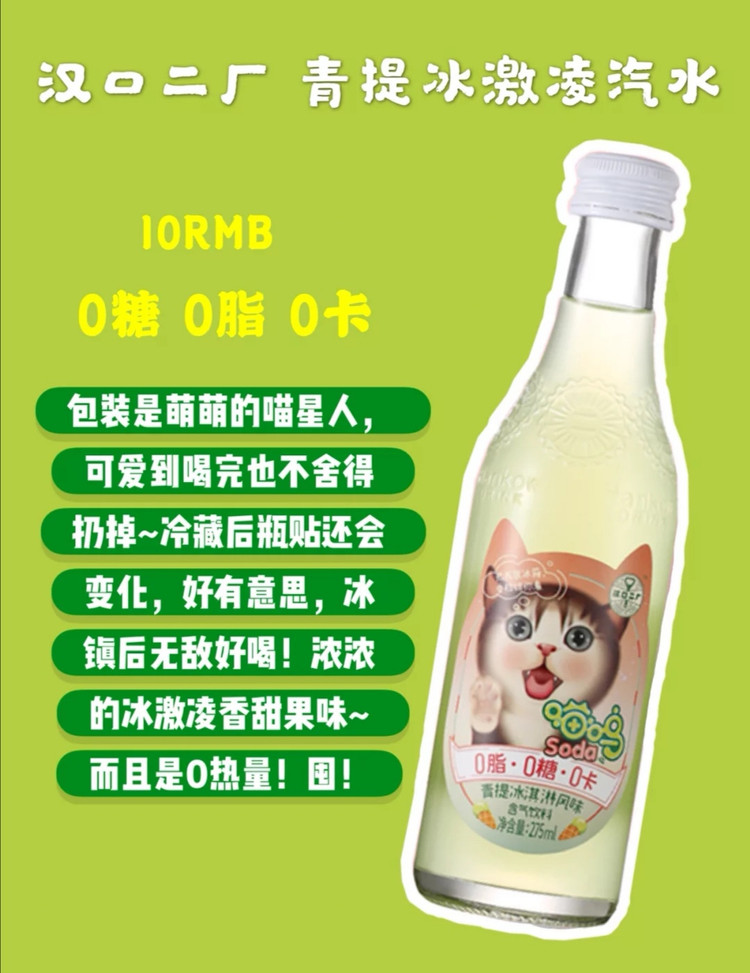 减肥可以喝的快乐水？✅0卡低卡汽水饮料😍图5