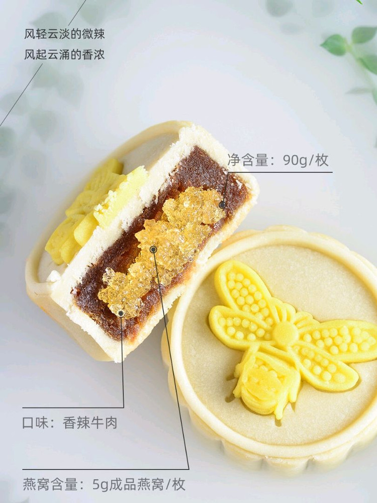 燕窝月饼，可以当下午茶的月饼图6