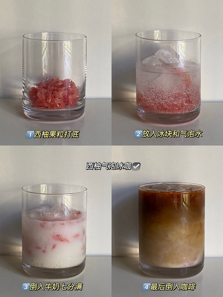 自制咖啡饮品！4种花式喝法！简单好喝图4