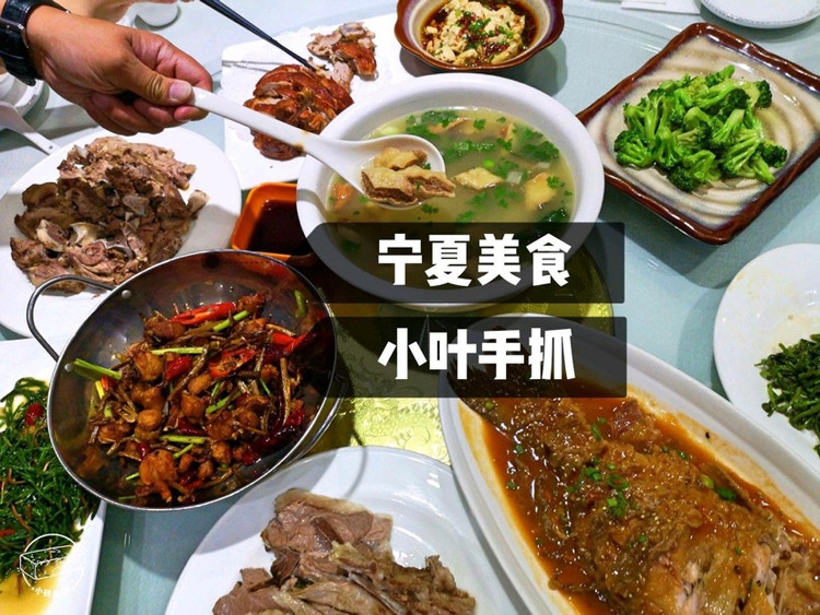 宁夏美食 | 小叶手抓不能错过的包子图1