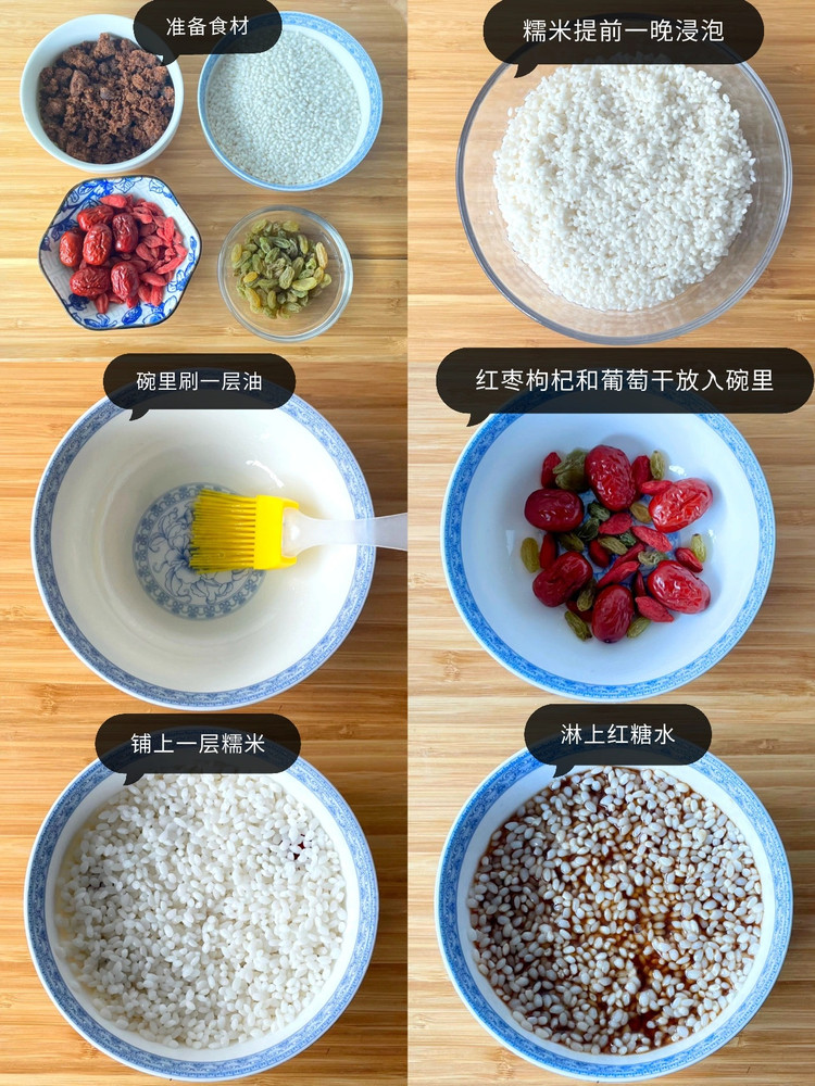 红糖糯米饭图4