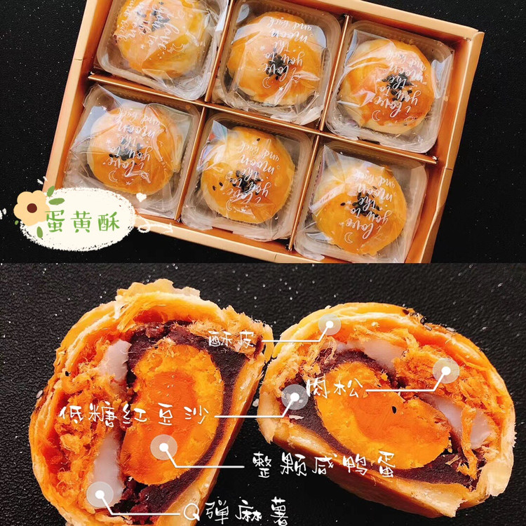 手工肉松麻薯蜜豆蛋黄酥图1