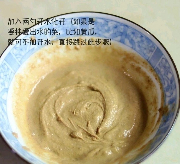 凉拌菜麻汁图2