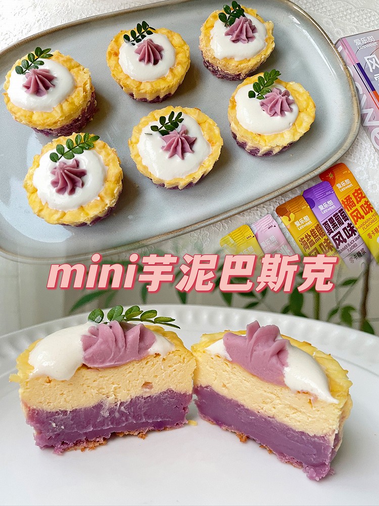 零卡糖秋日mini芋泥巴斯克芝士蛋糕图1