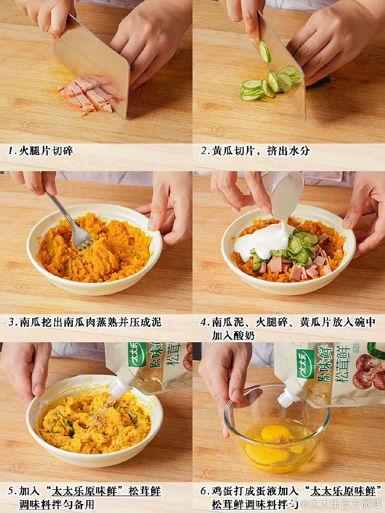 鲜味私房菜#南瓜沙拉芝士蛋卷饼图3