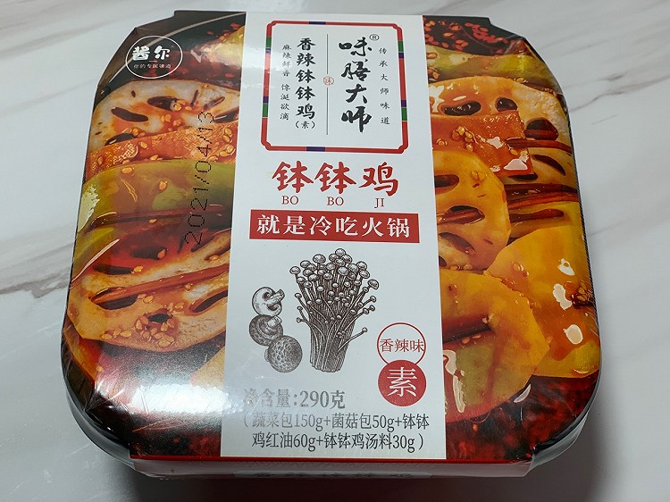 钵钵鸡～简单方便图3