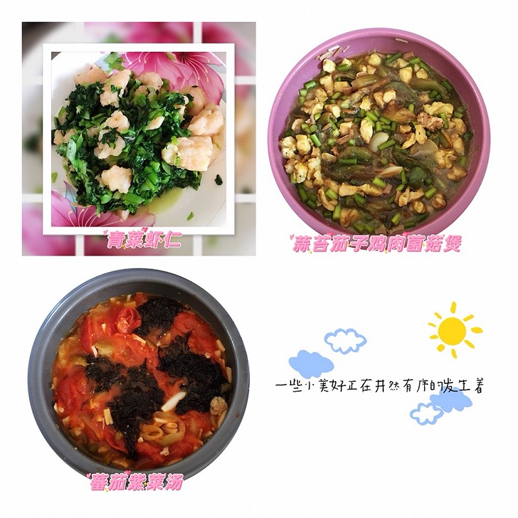 今日食图1