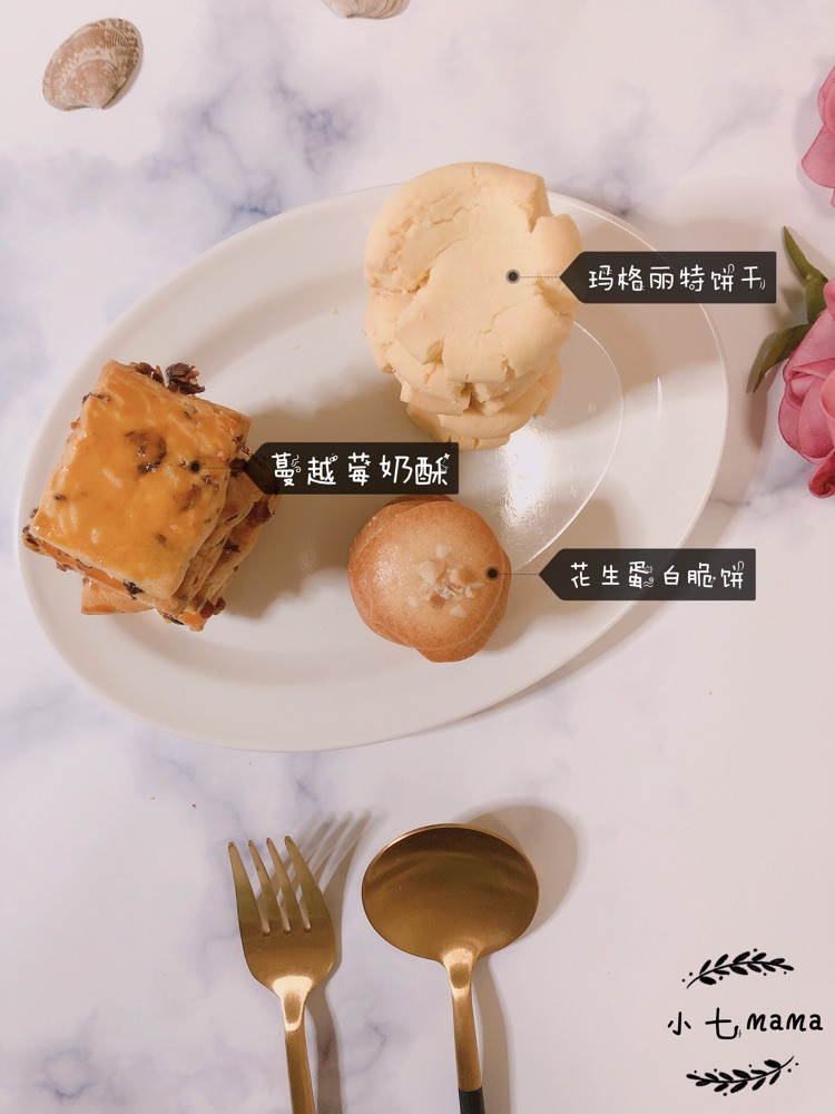 玛格丽特饼干&蔓越莓奶酥&蛋白脆饼图2