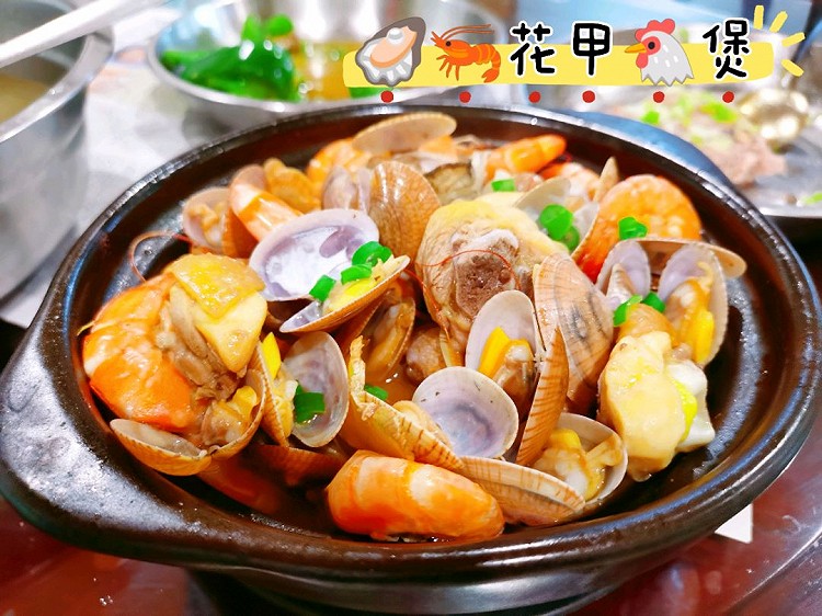 生蚝虾花甲鸡煲😋图1