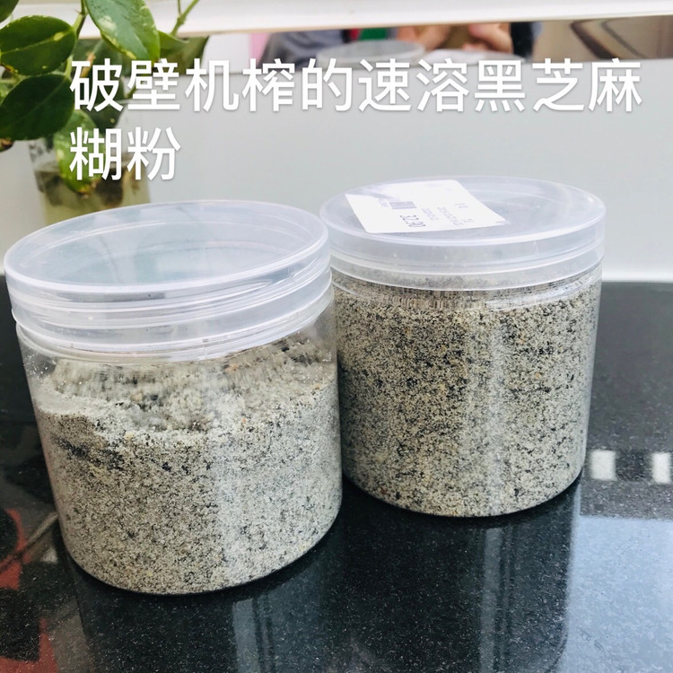 黑芝麻糊粉（糯米粉做的）图1