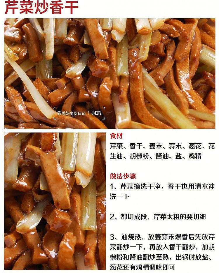 减脂期的清淡美食菜谱，附做法图6