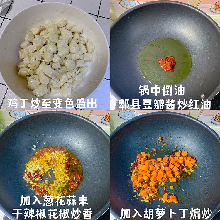 熊生家的饭｜家常菜谱 宫保鸡丁 杂蔬木耳炒蛋 清炒油菜图3